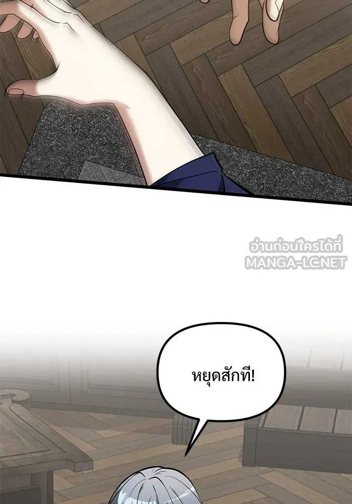 อัศวินดำล่าท้าเวลา ตอนที่ 85 รูปที่ 117