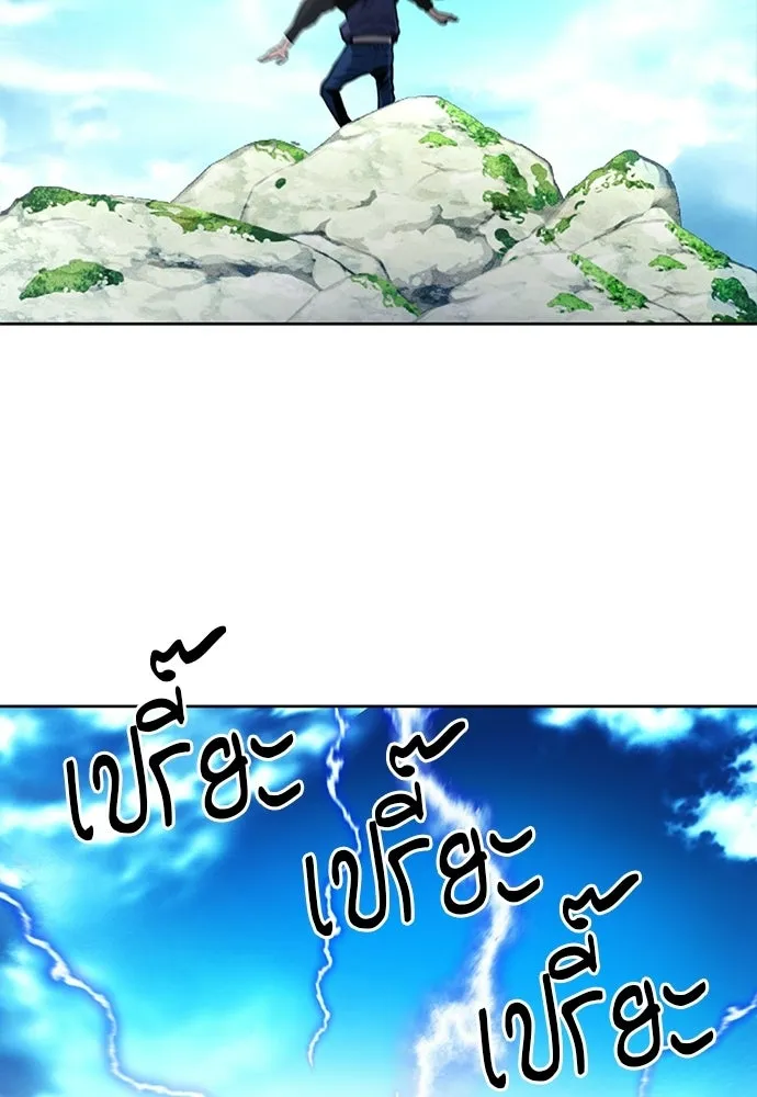 ดรูอิดแห่งสถานีโซล ตอนที่ 57 รูปที่ 74