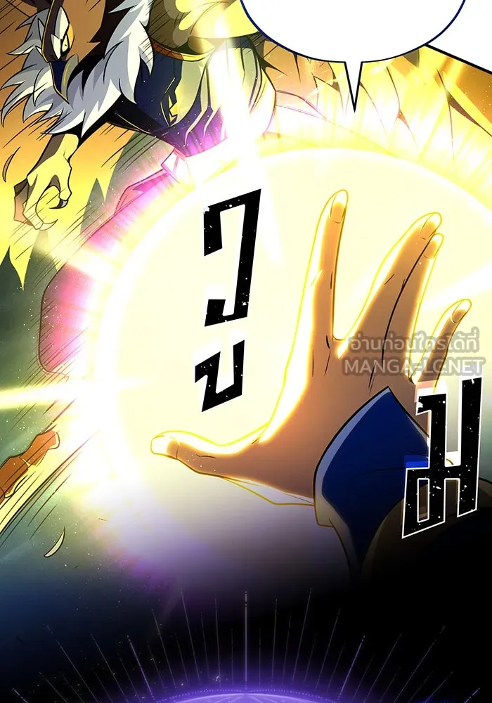 จอมเวทเกิดใหม่ในรอบ 66666 ปี ตอนที่ 121 รูปที่ 108