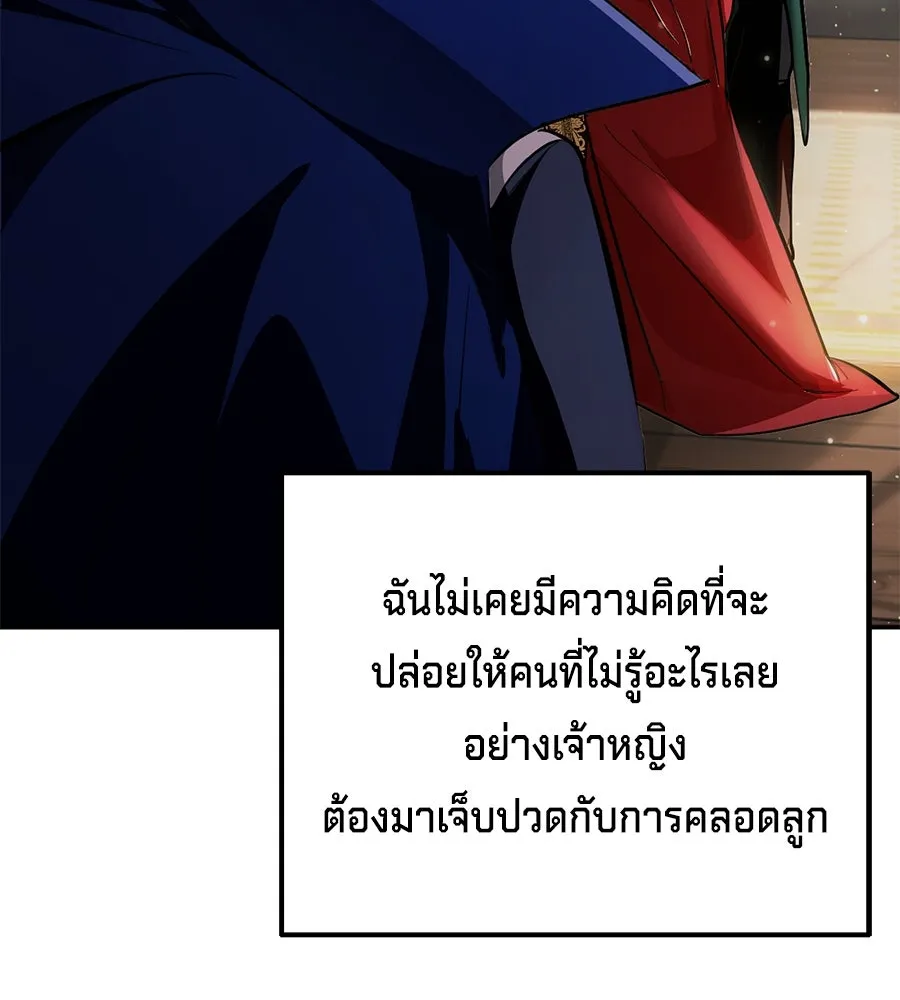 เบื้องหลังรอยยิ้มของเจ้าหญิง ตอนที่ 11 รูปที่ 22