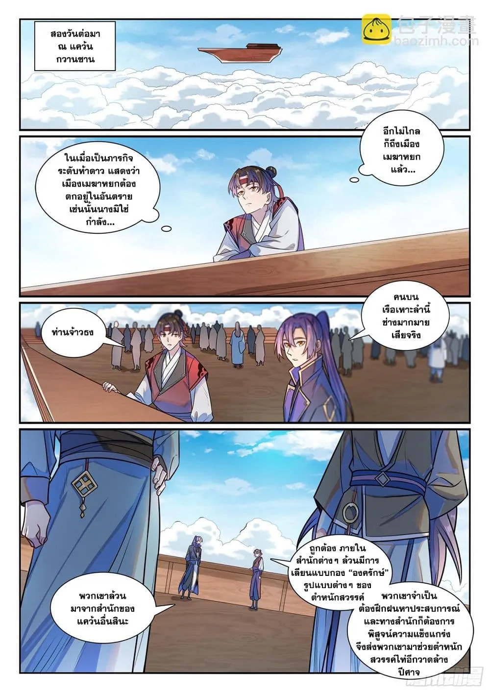 Manga-lc-com อ่านมังงะ อ่านการ์ตูน ออนไลน์ ฟรี Bailian Chengshen ตอนที่ 1 2 3 4 5 6 7 8 9 10 11 12 13 14 ฟรี ไม่มีโฆษณา Manga-lc - อ่าน มังงะ อ่าน การ์ตูน ออนไลน์ อ่านมังงะ ฟรี