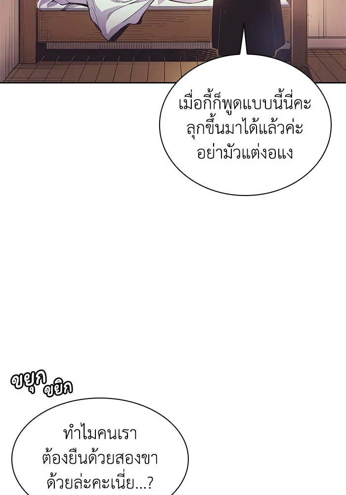 ฟิลเลียโรเซ่กับคำทำนายแห่งมงกุฎหนาม ตอนที่ 1 รูปที่ 17