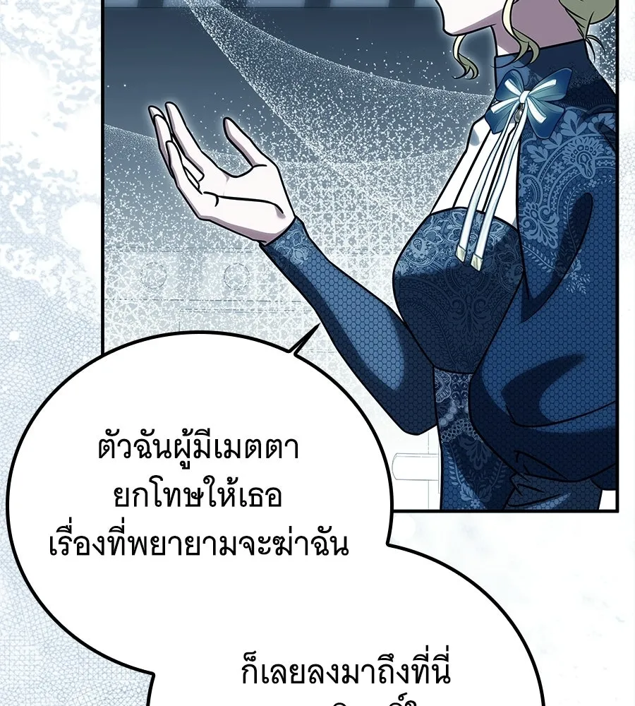เปลี่ยนบทร้ายให้เป็นบทรัก ตอนที่ 65 รูปที่ 122