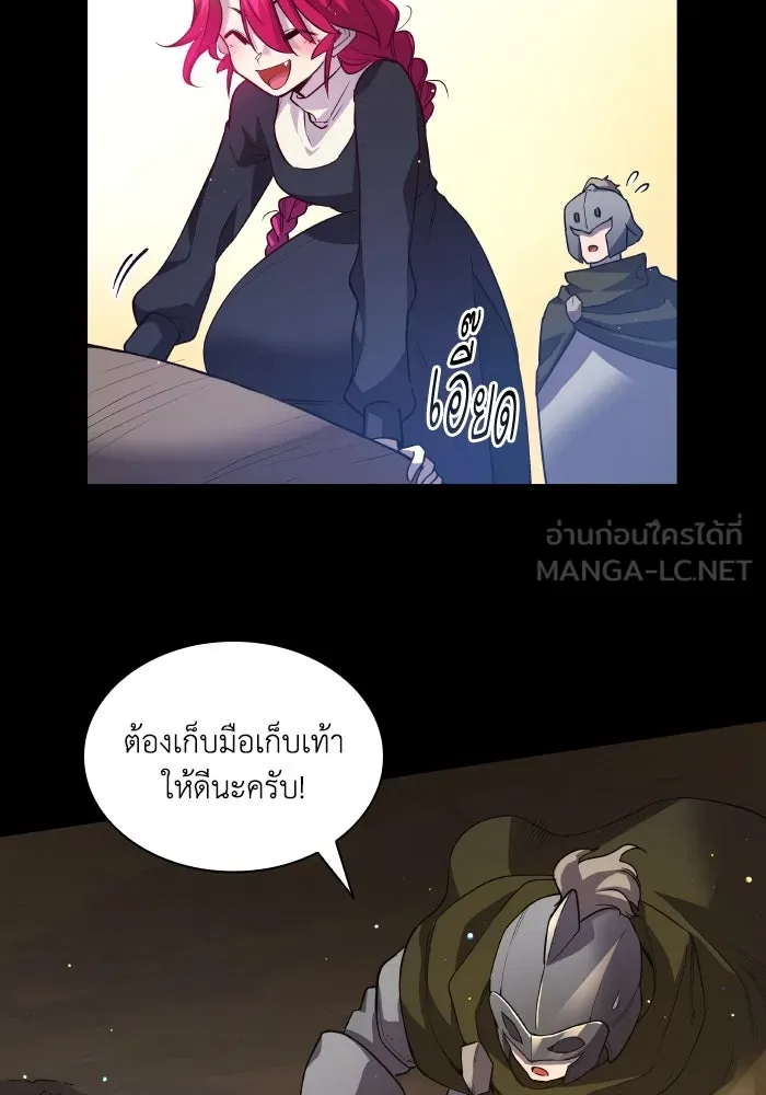 ฟิลเลียโรเซ่กับคำทำนายแห่งมงกุฎหนาม ตอนที่ 133 รูปที่ 51