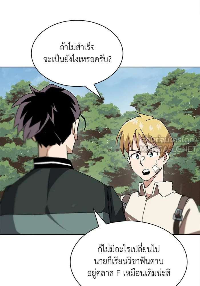 ชีวิตพลิกผันของลอร์ดผู้เกียจคร้าน ตอนที่ 10 สิ่งที่ไม่สามารถเติมเต็มได้ด้ว รูปที่ 111