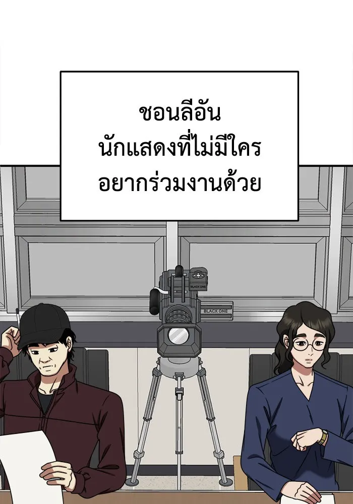 ช่วยเปลี่ยนฉันที ตอนที่ 202. ซีซัน 2 ลาอิมฮยัง 4 รูปที่ 118