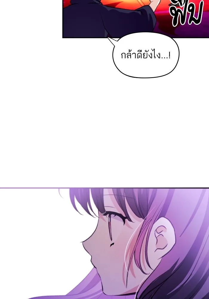 บุตรสาวของดยุกปีศาจ ตอนที่ 111 รูปที่ 76