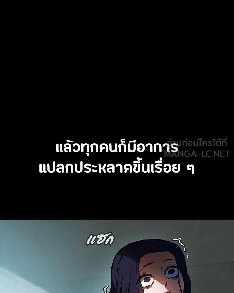 มือสังหารพันธุ์อมตะ ตอนที่ 13 รูปที่ 21
