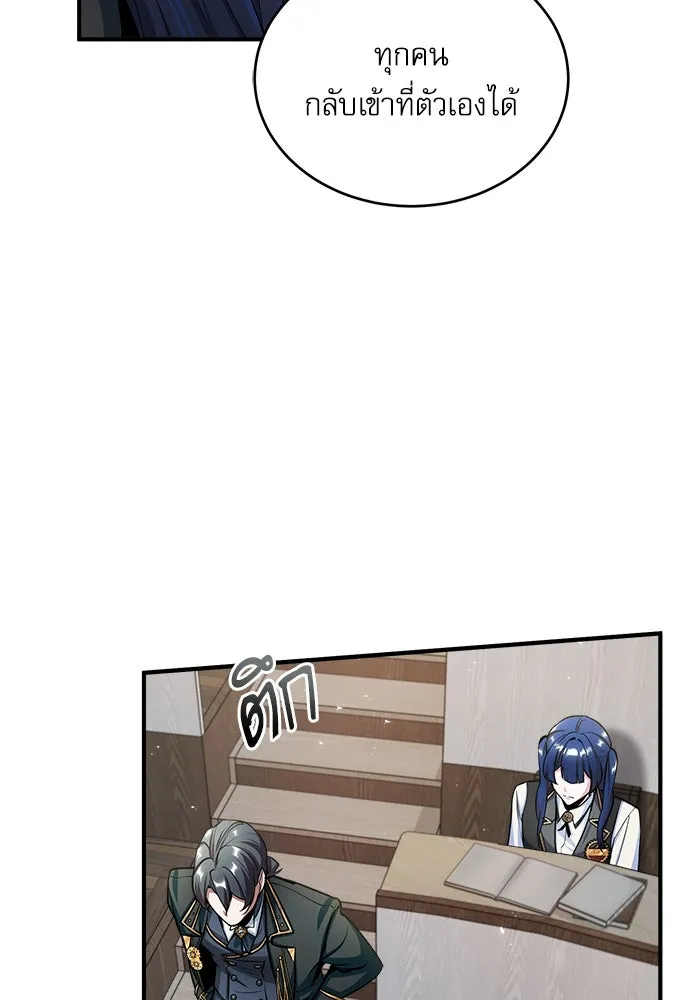 ศาสตราจารย์จำเป็นแห่งอะคาเดมี ตอนที่ 23 รูปที่ 68