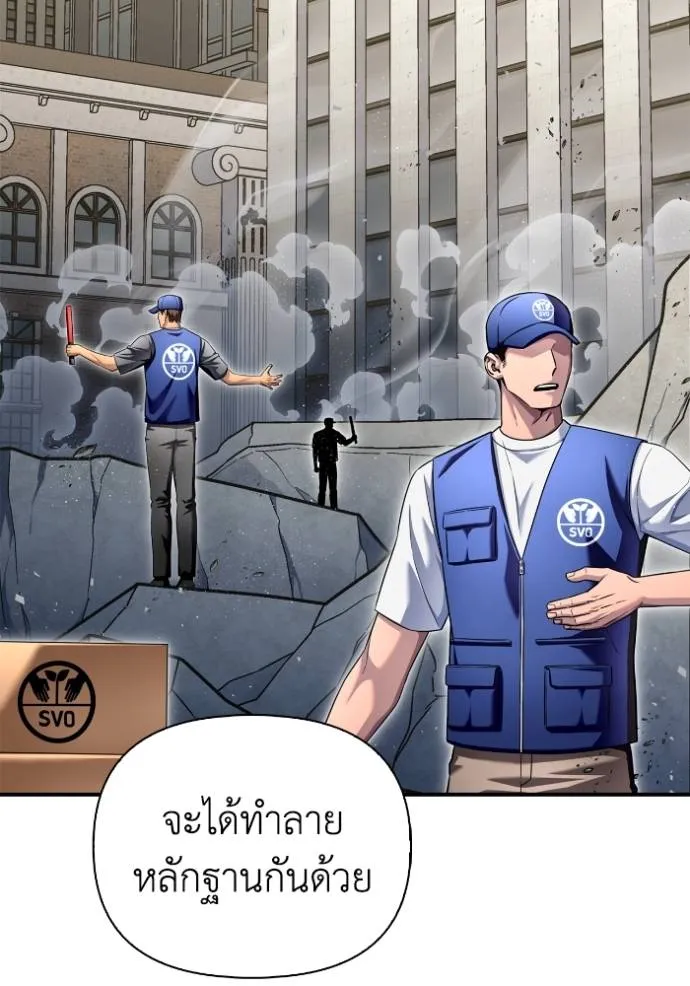 เกมของยอดมนุษย์ ตอนที่ 129 รูปที่ 98