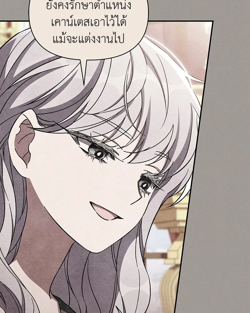 โอ้ ศัตรูที่รัก ตอนที่ 110 (ตอนจบ) รูปที่ 101