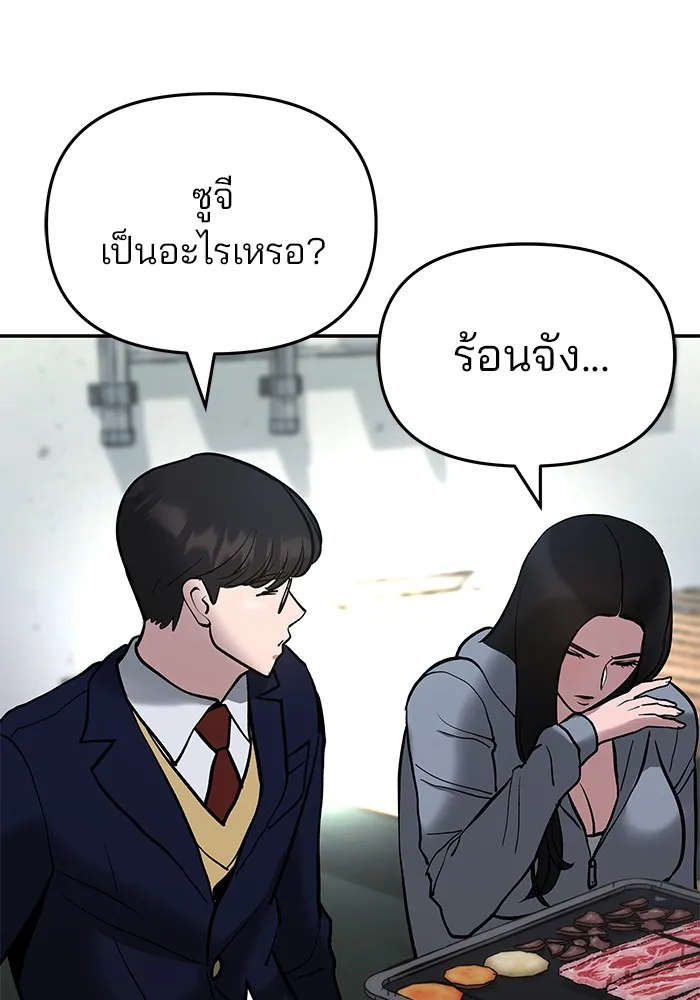 เลวฟาดเลว ตอนที่ 53 รูปที่ 208
