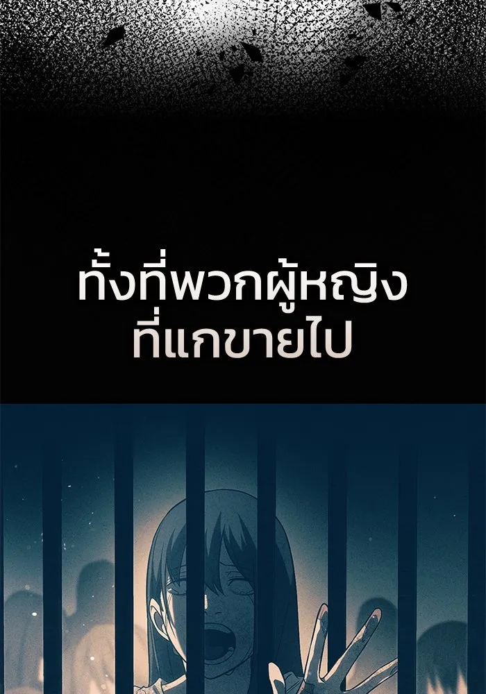 ยอดนักดาบผู้โอบอุ้มดารา ตอนที่ 90 รูปที่ 55