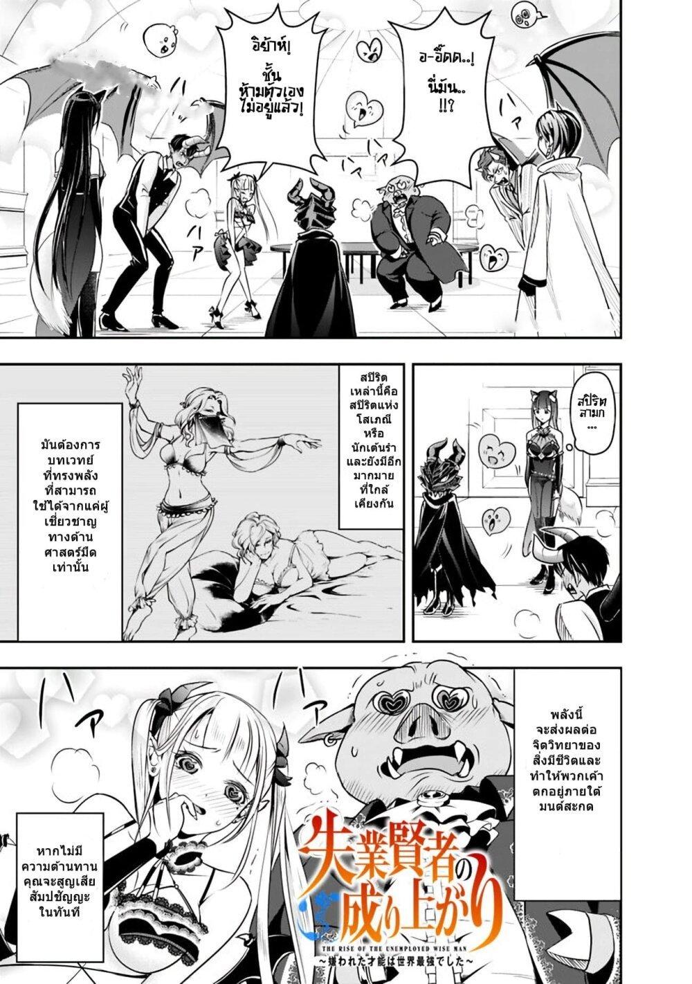 Manga-lc-com อ่านมังงะ อ่านการ์ตูน ออนไลน์ ฟรี Shitsugyou Kenja no Nariagari ตอนที่ 1 2 3 4 5 6 7 8 9 10 11 12 13 14 ฟรี ไม่มีโฆษณา Manga-lc - อ่าน มังงะ อ่าน การ์ตูน ออนไลน์ อ่านมังงะ ฟรี