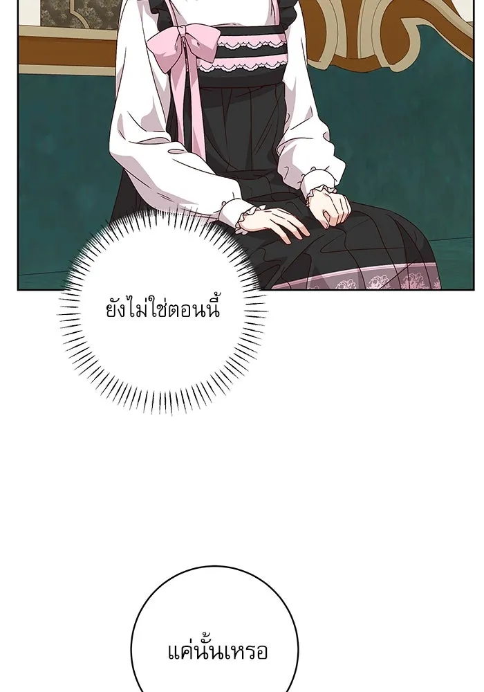 ครอบครัวตัวร้ายปล่อยฉันไปเถอะ ตอนที่ 8 รูปที่ 77