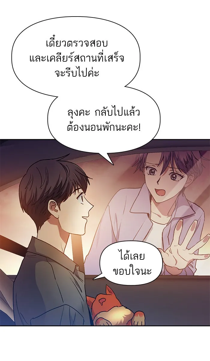 My S-Class Hunters ตอนที่ 40 ตอนนี้ต้องทำเป็นอ่อนแอ รูปที่ 16