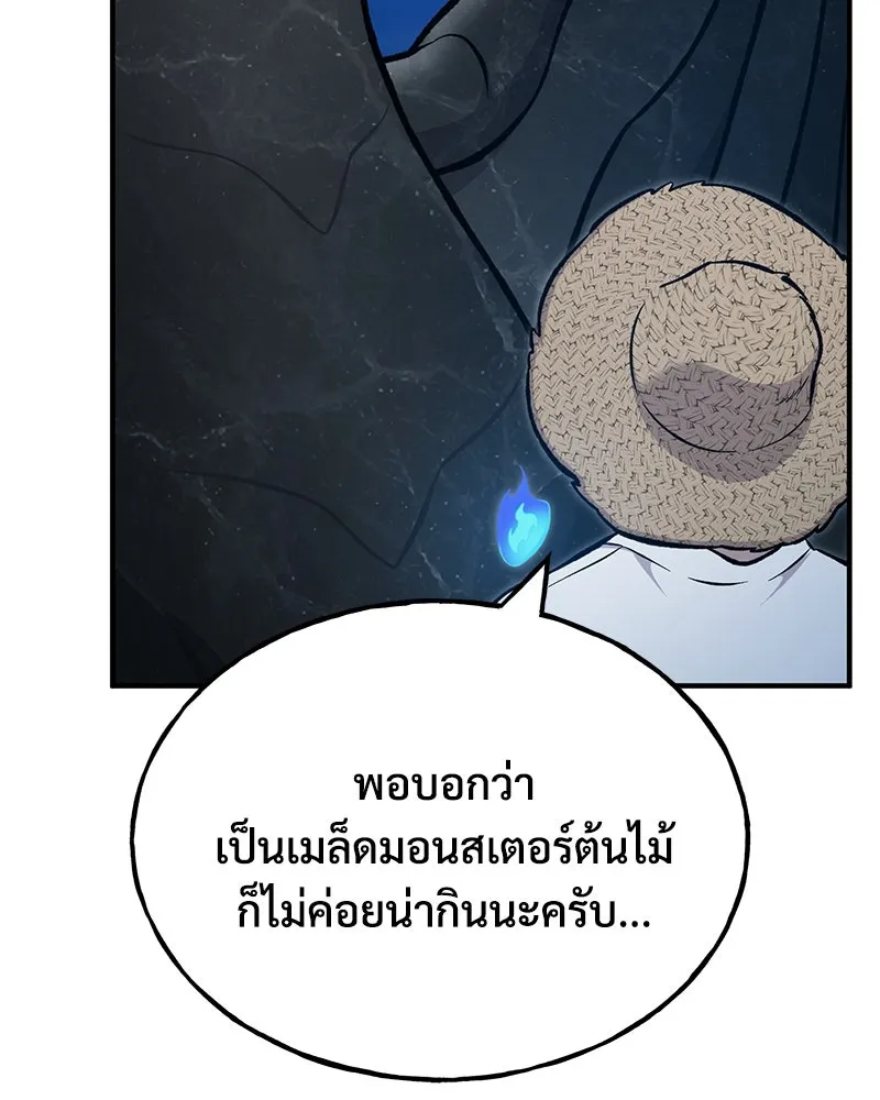 ปลูกผักพิชิตหอคอย ตอนที่ 82 รูปที่ 166