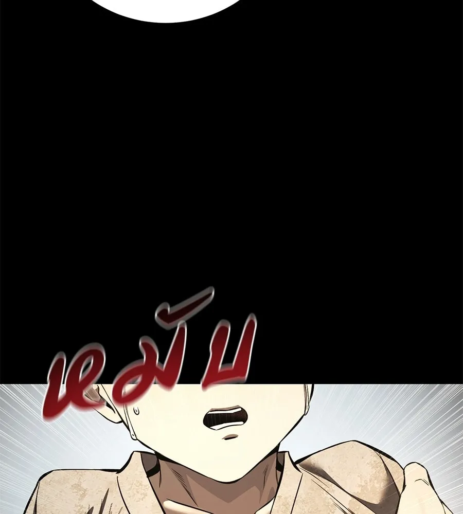 มัจจุราชชุดแดง ตอนที่ 59 รูปที่ 127