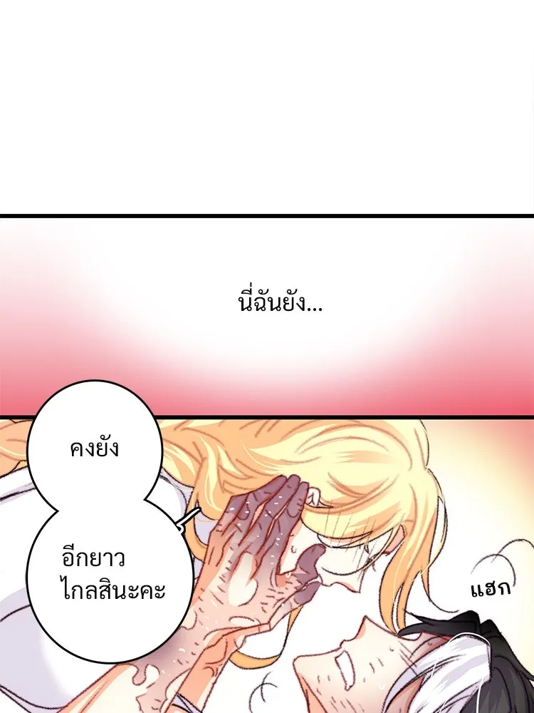 Bring the Love ตอนที่ 69 รูปที่ 43