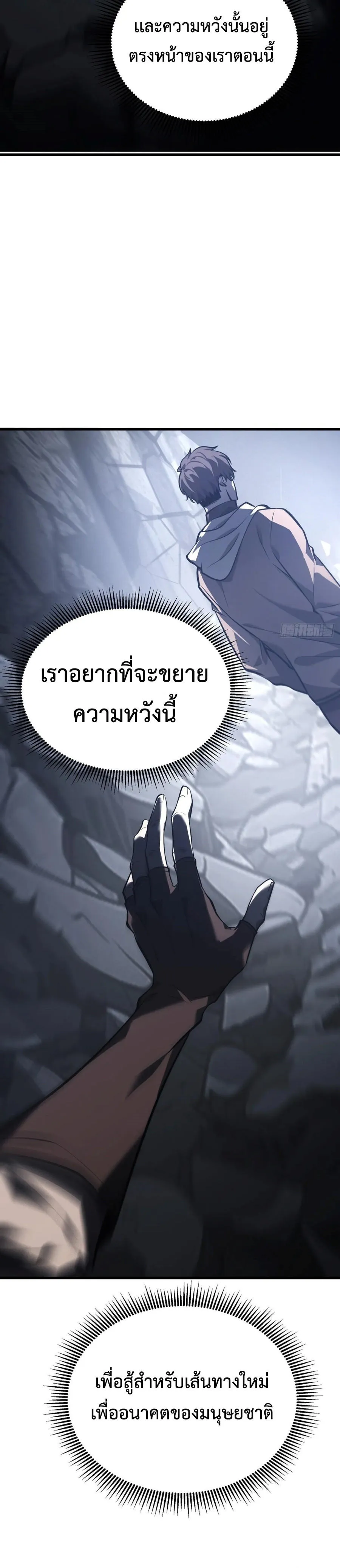 I Am The Strongest Boss ข_าค_อลาสบอสผ_แฝงต_วมาเป_นเพลเยอร_ ตอนที่ ตอนที่ 28 รูปที่ 8