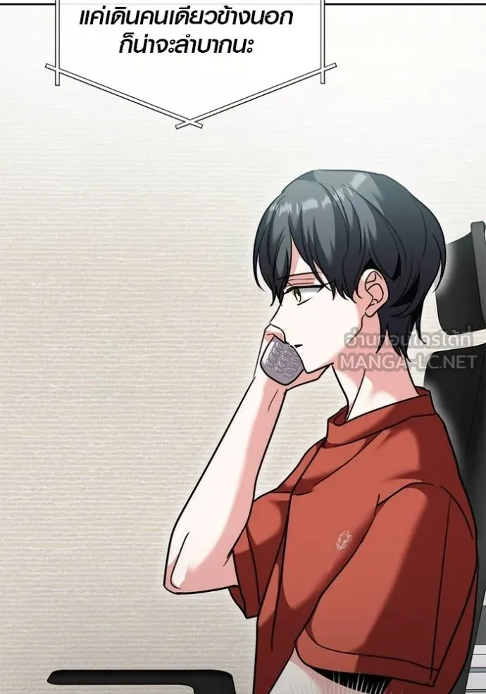 ออร่าดาราอัจฉริยะ ตอนที่ 47 รูปที่ 86