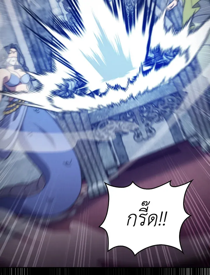 The Delivery Man From Murim ตอนที่ ตอนที่ 51 รูปที่ 91