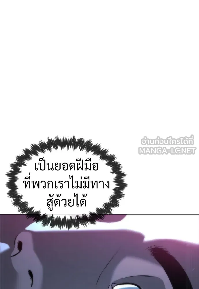 นักฆ่าย้อนวัย ตอนที่ 76 รูปที่ 6