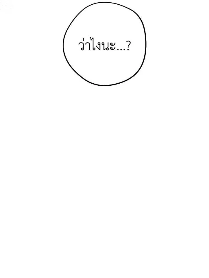 The Hero Returns ตอนที่ ตอนที่ 82 รูปที่ 147