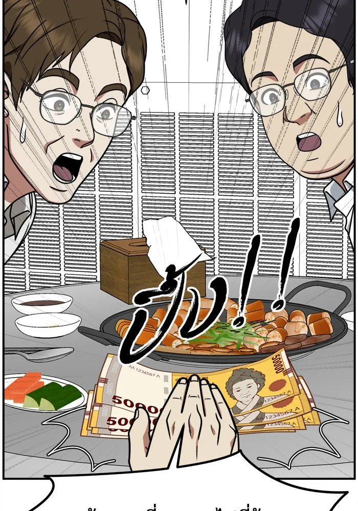 ช่วยเปลี่ยนฉันที ตอนที่ 223. ซีซัน 2 โจเยบิน 5 รูปที่ 44