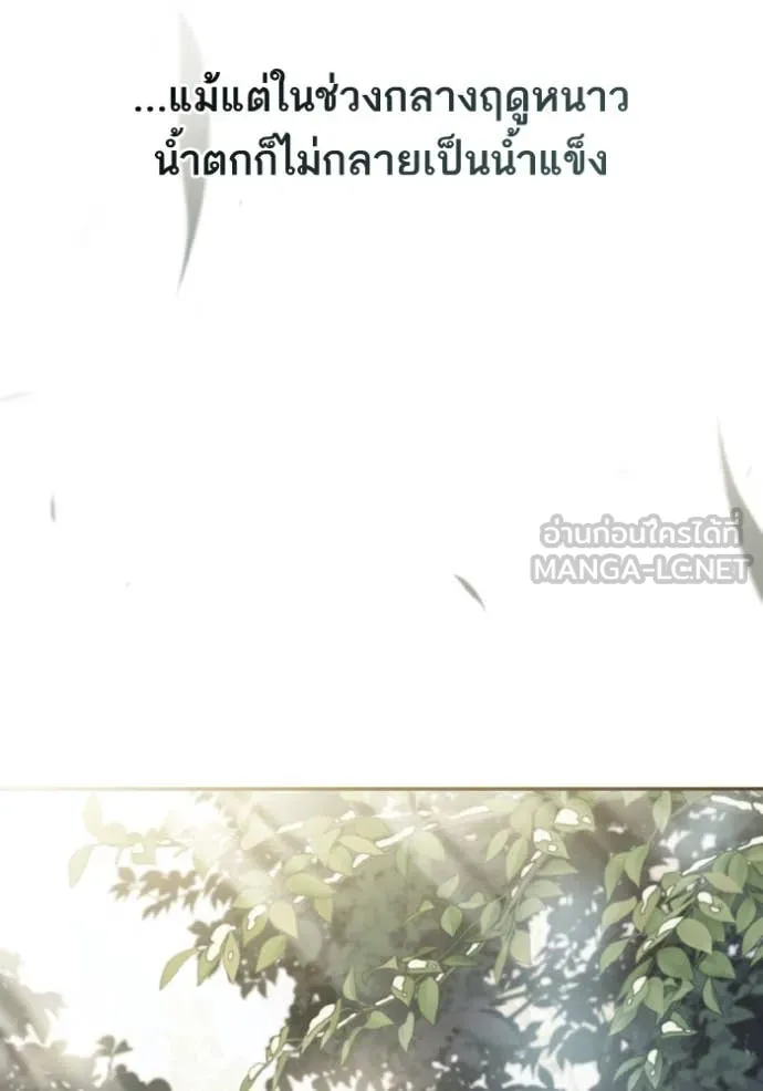 ชาตินี้น้องขอ ตอนที่ 165 รูปที่ 115