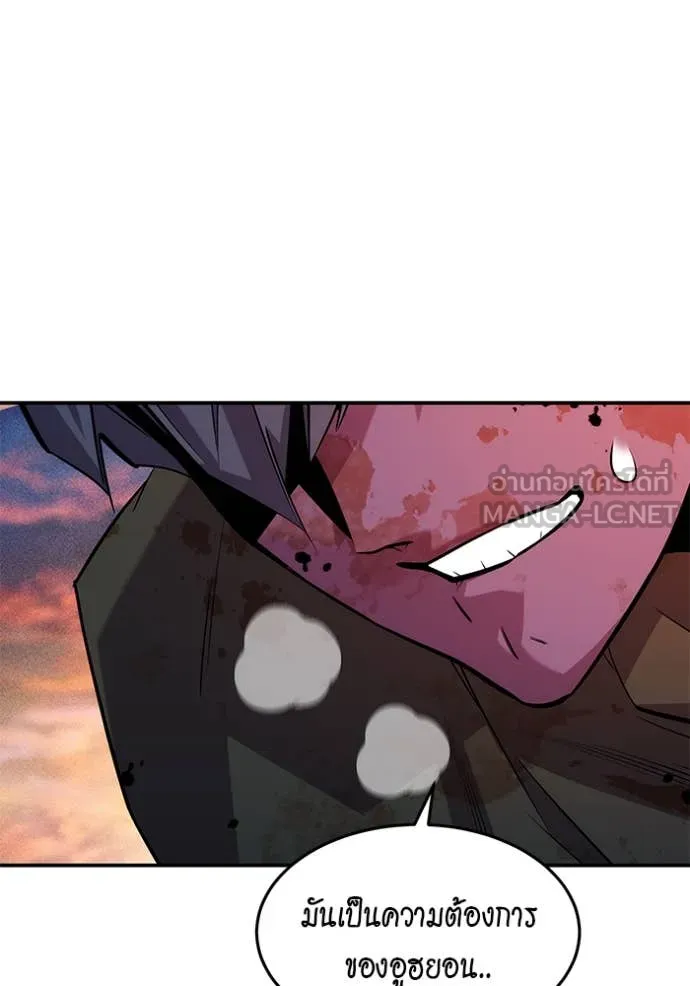 แยกร่าง ล่าอัตโนมัติ ตอนที่ 171 รูปที่ 96