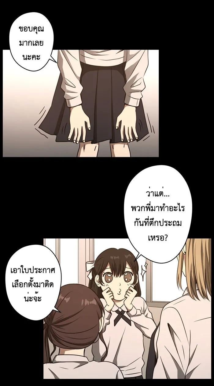 Hunter Game ตอนที่ 27  ต้นกล้า และ อาโออิ รูปที่ 8
