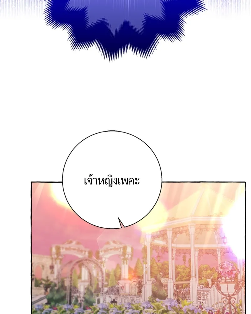 นึกว่าเป็นอิเซไคธรรมดา ตอนที่ 69 รูปที่ 86