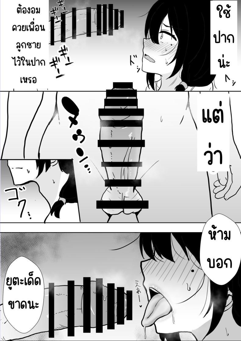 Doujin-Lc- อ่าน โดจิน มังฮวา เกาหลี ญี่ปุ่น จีน แปลไทย แม่สุดรักกับเพื่อนสุดโง่ [tarobaumu] TomoKano Kaa-chan~ Daisuki na Ore no Hahaoya wa Aho na Shinyuu no Kanojo~ ตอนที่ 1 2 3 4 5 6 7 8 9 10 11 12 13 14 ฟรี ไม่มีโฆษณา อ่าน โดจิน Manhwa เกาหลี ญี่ปุ่น จีน เรามีครบ คัดมาให้เน้นๆ โดจิน 18+ รับประกันความฟินโดย  Doujin Lc