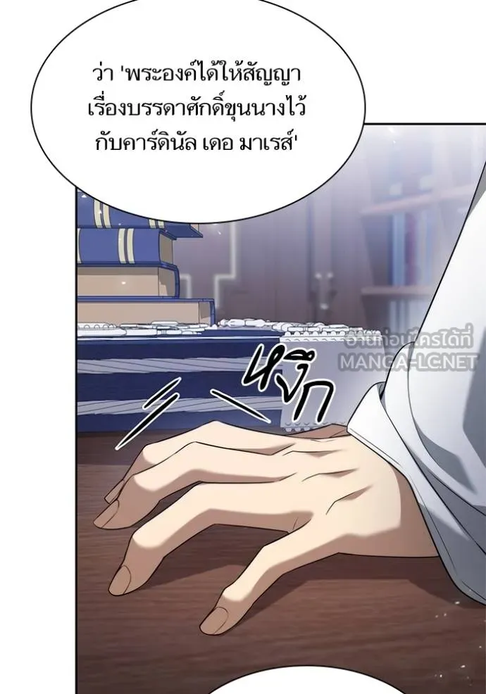 ชาตินี้น้องขอ ตอนที่ 146 รูปที่ 138