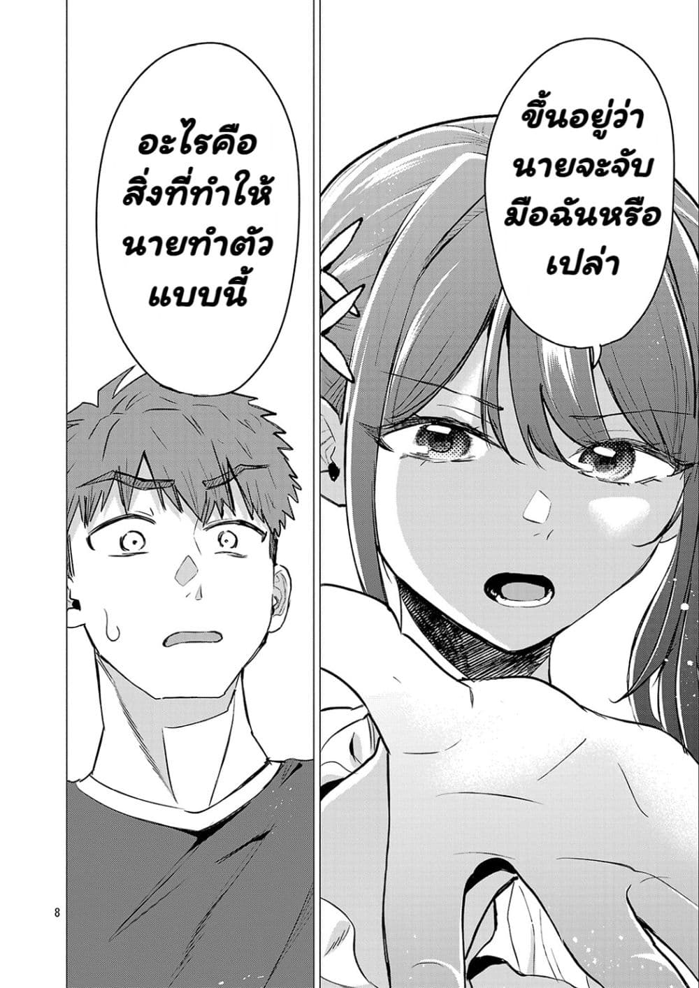 Manga-lc-com อ่านมังงะ อ่านการ์ตูน ออนไลน์ ฟรี Make Heroine o Katasetai!! ตอนที่ 1 2 3 4 5 6 7 8 9 10 11 12 13 14 ฟรี ไม่มีโฆษณา Manga-lc - อ่าน มังงะ อ่าน การ์ตูน ออนไลน์ อ่านมังงะ ฟรี