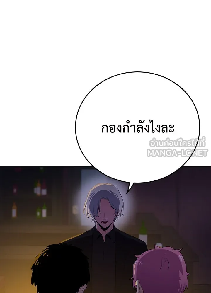 นักเลงกระจอกย้อนเวลามาทวงแค้น ตอนที่ 43 รูปที่ 9