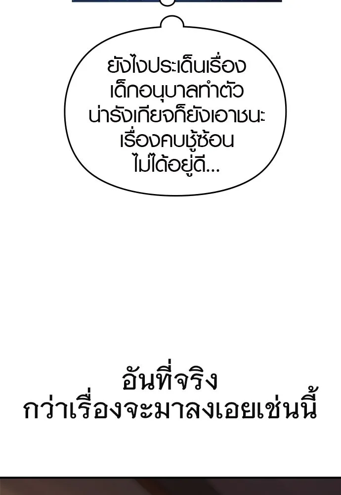 บันทึกรักลูกสาวเจ้าพ่อ ตอนที่ 41 รูปที่ 61