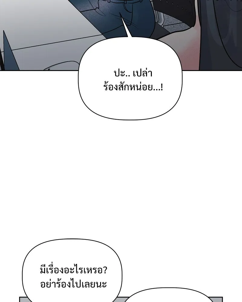 รักนี้ไม่ต้องมีเซนส์ ตอนที่ 21 รูปที่ 145