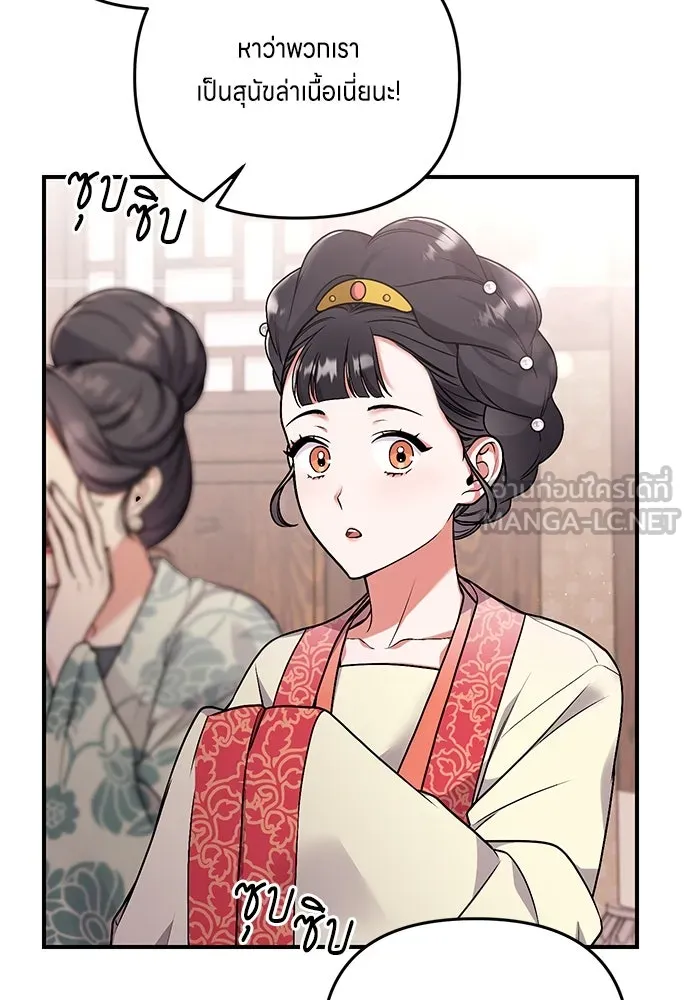 ข้าเนี่ยนะเป็นพระสนม ตอนที่ 1 ข้าเนี่ยนะเป็นพระสนม รูปที่ 201
