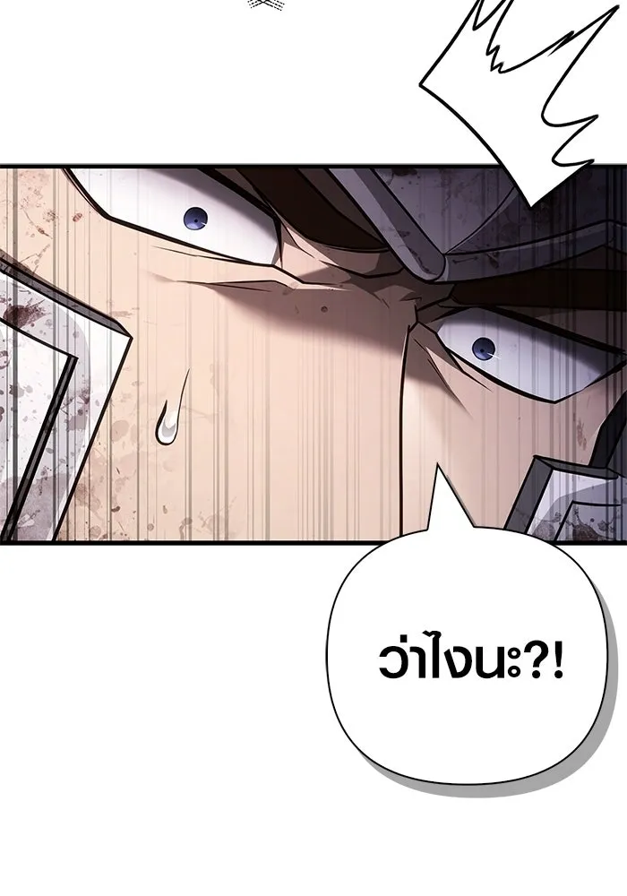 เอาชีวิตรอดในเกมฉบับคนเถื่อน ตอนที่ 148 ถ้ามีนรกอยู่ละก็ รูปที่ 37