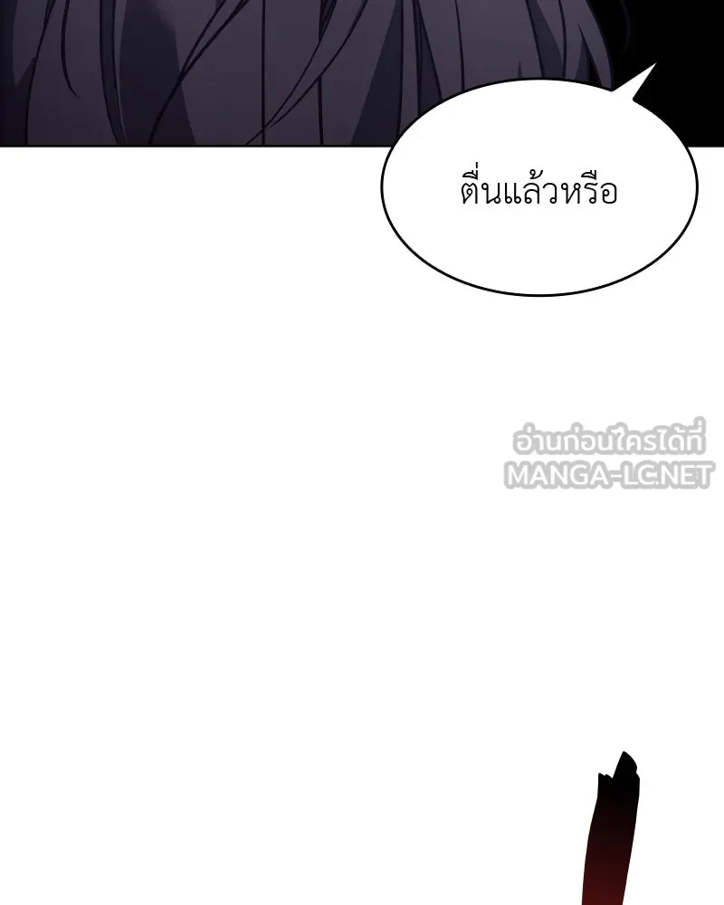 เกิดอีกทีเป็นว่าที่ประมุขลัทธิมาร ตอนที่ 58 รูปที่ 120