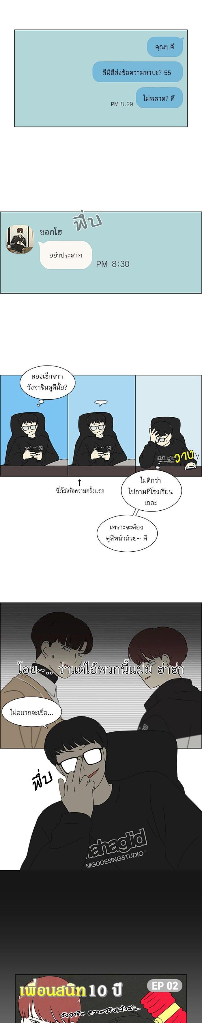 Manga-lc-com อ่านมังงะ อ่านการ์ตูน ออนไลน์ ฟรี Love Revolution รักนี้ต้องปฏิวัติ ตอนที่ 1 2 3 4 5 6 7 8 9 10 11 12 13 14 ฟรี ไม่มีโฆษณา Manga-lc - อ่าน มังงะ อ่าน การ์ตูน ออนไลน์ อ่านมังงะ ฟรี