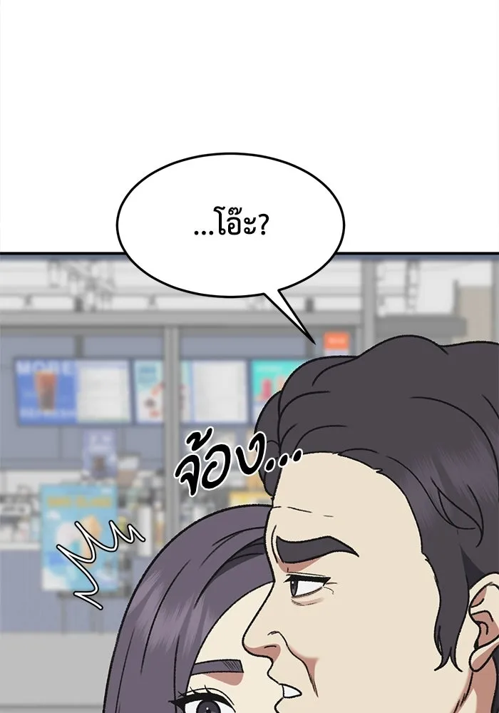 ช่วยเปลี่ยนฉันที ตอนที่ 301. ซีซัน 3 โซอินกุก 9 รูปที่ 31