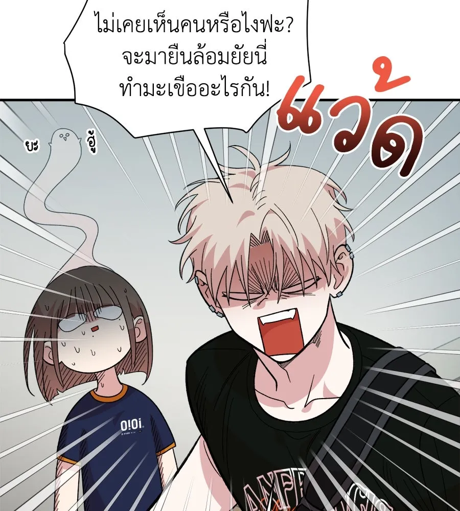 เพื่อนกันมันส์เกิน ตอนที่ 15 รูปที่ 116