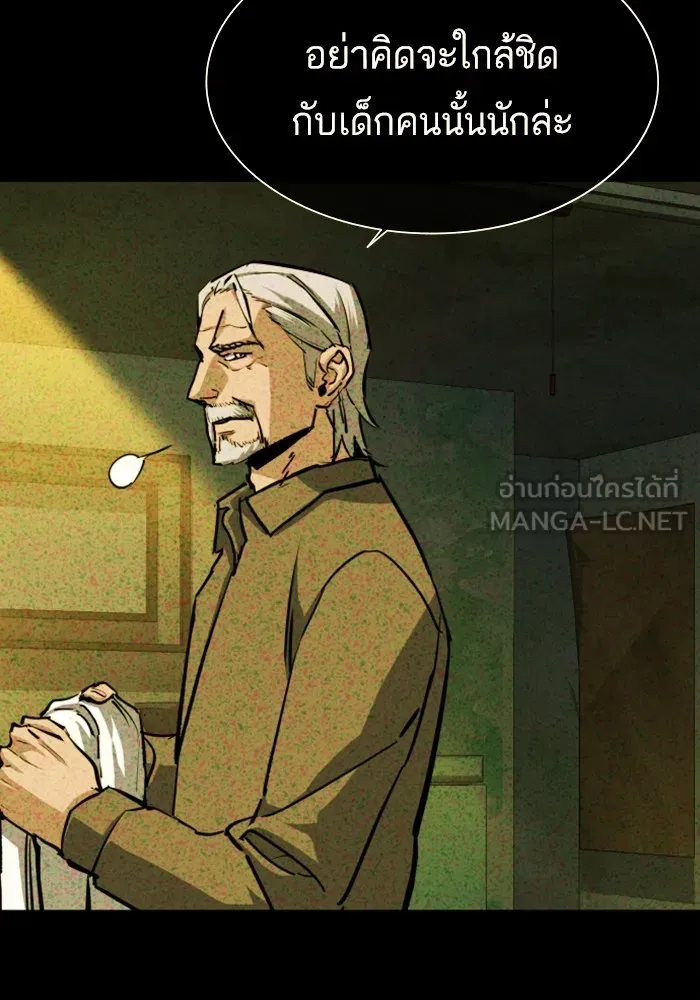 พี่ชายสายบอดี้การ์ด ตอนที่ 160 รูปที่ 24