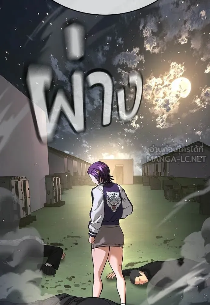 คูเซรา ตอนที่ 67 รูปที่ 134