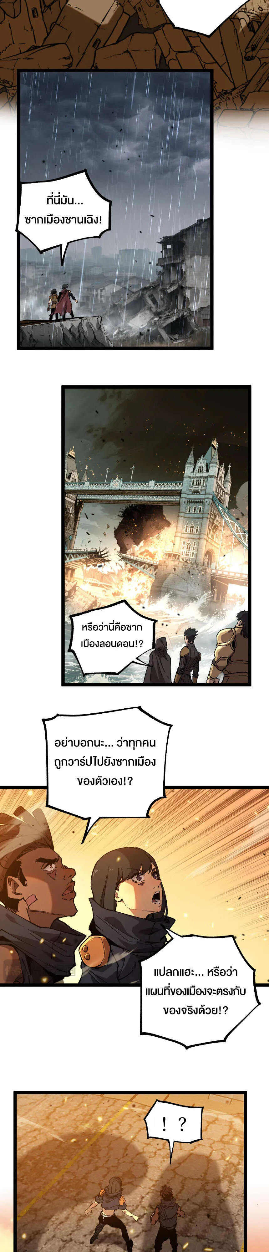 God-level Assassin_ I Am the Shadow น_กฆ_าระด_บเทพ ข_าค_อเงาม_ด ตอนที่ ตอนที่ 27 รูปที่ 3