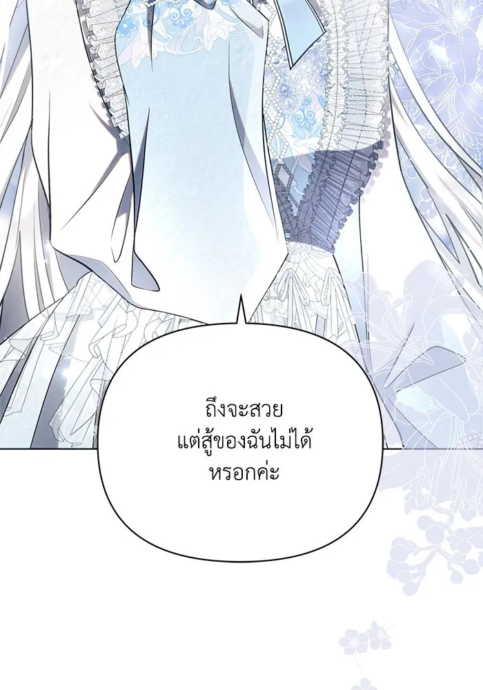 แอชสตาร์ต ตอนที่ 40 รูปที่ 7