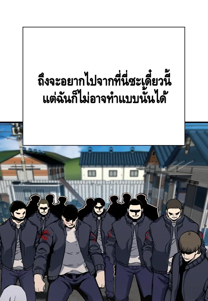 King Game ตอนที่ 85 ฮวังมูเจ (19) รูปที่ 113